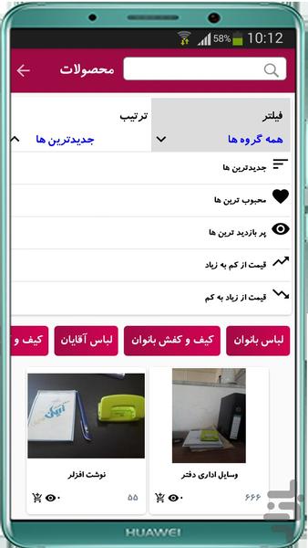 زریان موکریان - عکس برنامه موبایلی اندروید