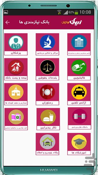 زریان موکریان - عکس برنامه موبایلی اندروید