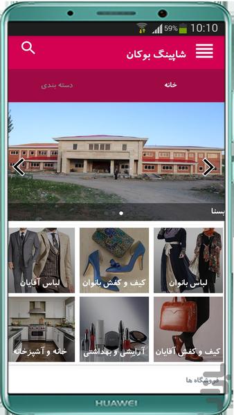 زریان موکریان - عکس برنامه موبایلی اندروید