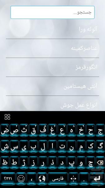 مقابله با جوش - Image screenshot of android app