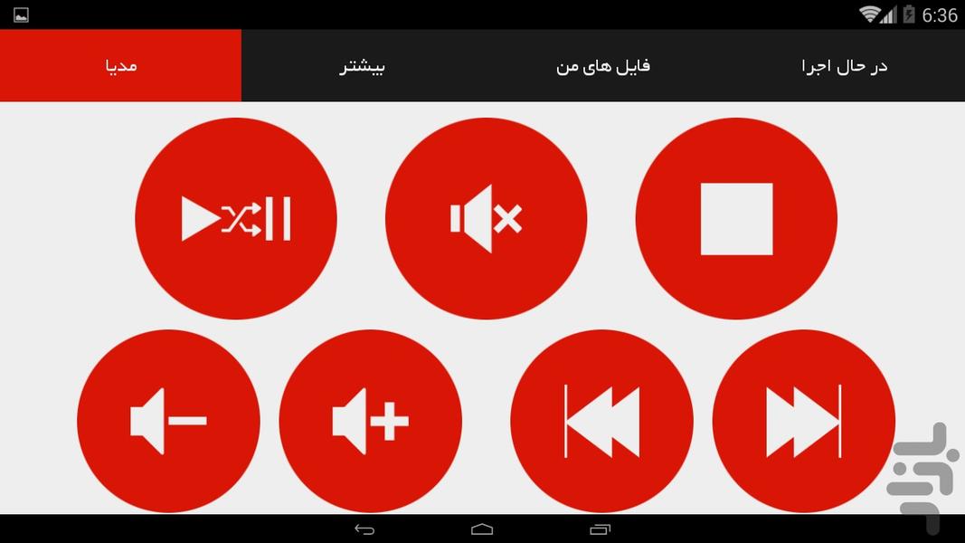 MobC2 - Image screenshot of android app
