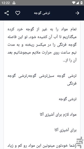 آموزش کامل _ نکات ترشی خانگی - عکس برنامه موبایلی اندروید