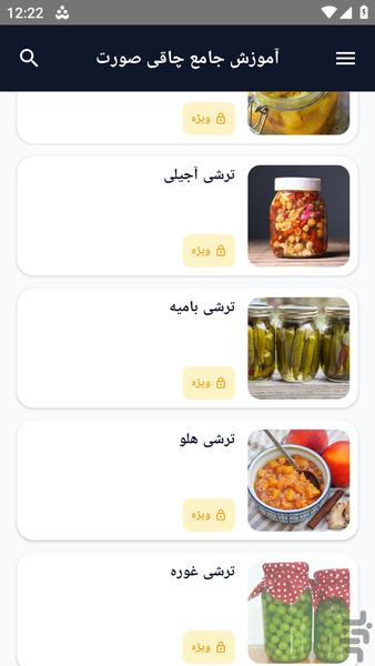 آموزش کامل _ نکات ترشی خانگی - عکس برنامه موبایلی اندروید