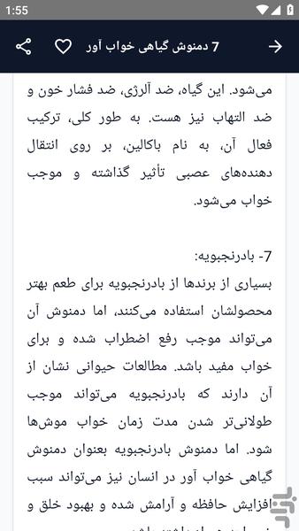 آموزش کامل _ طب چشم و گوش - عکس برنامه موبایلی اندروید