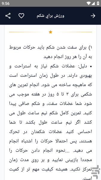 آموزش کامل _ ورزش درمانی - عکس برنامه موبایلی اندروید