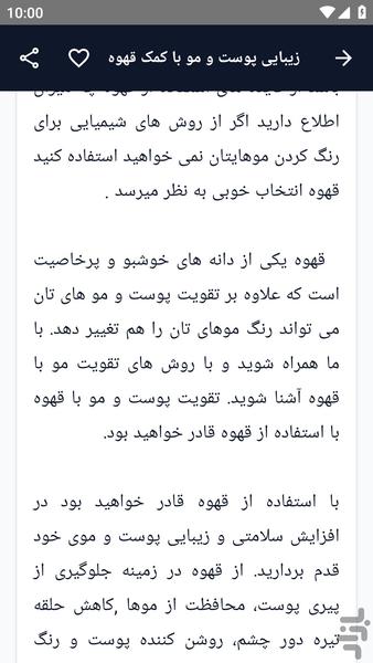 آموزش کامل _ مو های زیبا - عکس برنامه موبایلی اندروید