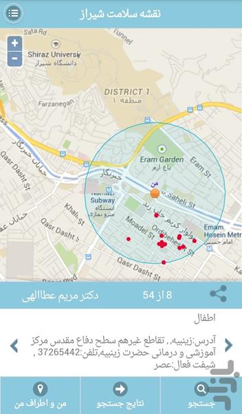 نقشه سلامت شهر شیراز - عکس برنامه موبایلی اندروید