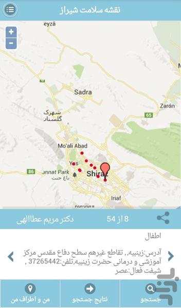 ShirazHealthMap - عکس برنامه موبایلی اندروید