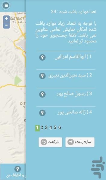 ShirazHealthMap - عکس برنامه موبایلی اندروید