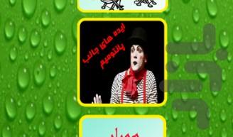 راز بازی - Gameplay image of android game