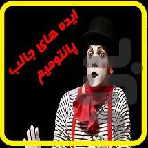 راز بازی - Gameplay image of android game