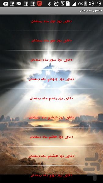 Ramadan_prayers - Image screenshot of android app