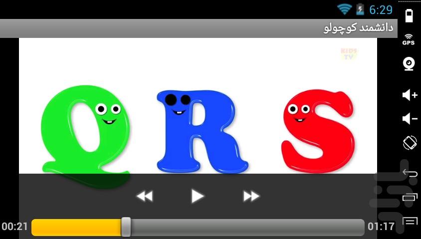 دانشمند کوچولو ۲ - عکس برنامه موبایلی اندروید