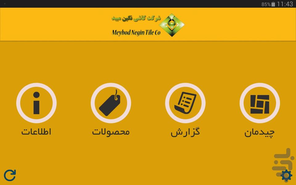 Negin Tile - Image screenshot of android app