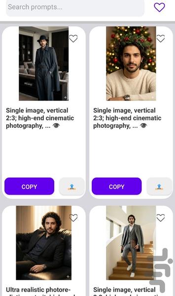پرامپت های هوش مصنوعی - AI Prompts - Image screenshot of android app
