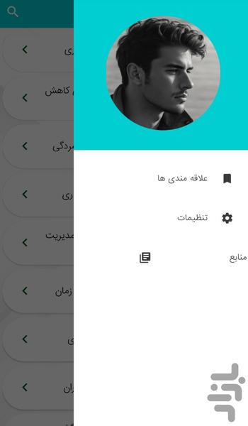 Depression management training - Image screenshot of android app