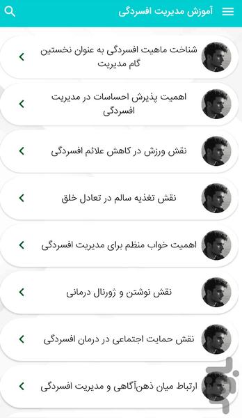 Depression management training - Image screenshot of android app