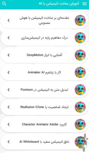 Learning to make animation with arti - Image screenshot of android app