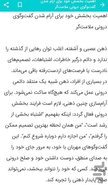 Training to calm the mind and reduce - Image screenshot of android app