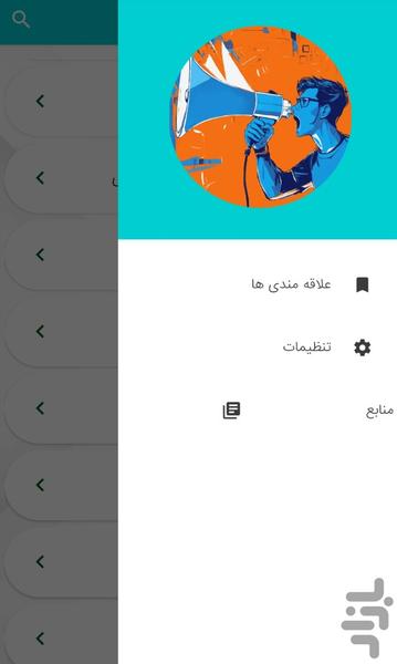 آموزش بازاريابى - عکس برنامه موبایلی اندروید