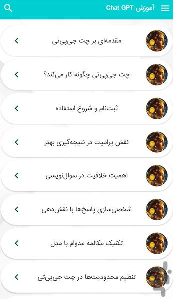 Chat GPT Training - Chat GPT Trainin - Image screenshot of android app