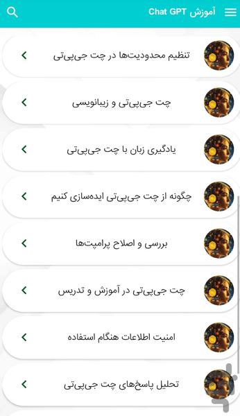 Chat GPT Training - Chat GPT Trainin - Image screenshot of android app