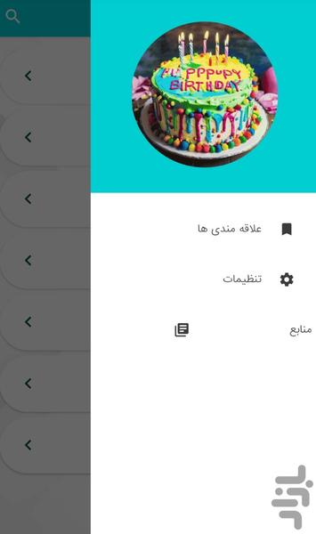 Happy birthday poems - Image screenshot of android app