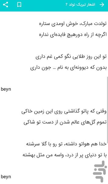 Happy birthday poems - Image screenshot of android app