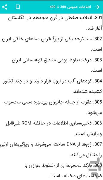 A thousand interesting and useful in - Image screenshot of android app