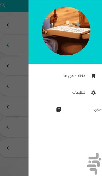 داستان‌ هاى تاريخى كوتاه - عکس برنامه موبایلی اندروید
