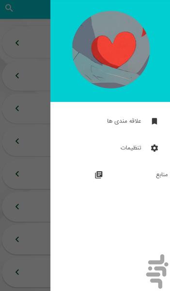 دعاهای موفقیت و پیروزی - عکس برنامه موبایلی اندروید