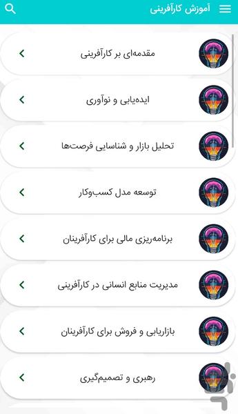 Entrepreneurship Education - Startin - Image screenshot of android app
