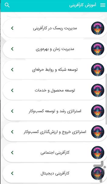 Entrepreneurship Education - Startin - Image screenshot of android app