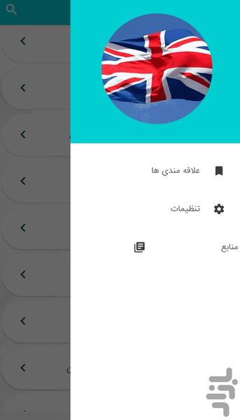 آشنایی با فرهنگ انگلستان - Image screenshot of android app