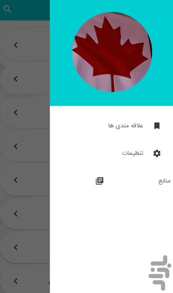 آشنایی با فرهنگ کانادا - عکس برنامه موبایلی اندروید