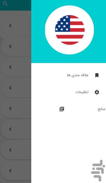 آشنایی با فرهنگ آمریکا - عکس برنامه موبایلی اندروید