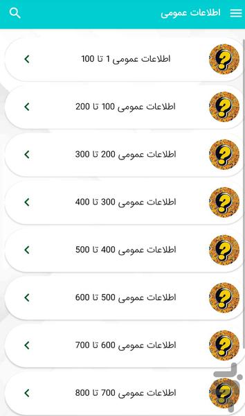 General information - useful informa - Image screenshot of android app