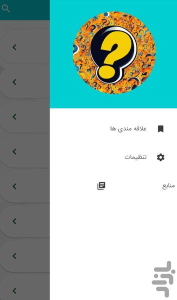 General information - useful informa - Image screenshot of android app