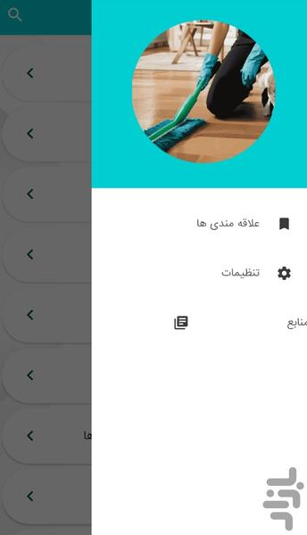 آموزش خانه‌ داری - مدیریت زندگی - عکس برنامه موبایلی اندروید