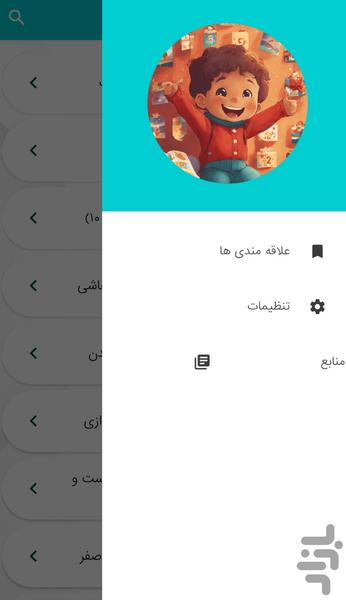 Teaching math multiplication tables - Image screenshot of android app