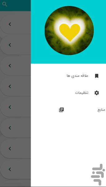 Attracting positive energy - increas - Image screenshot of android app