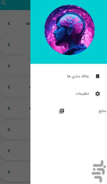 Memory training - Image screenshot of android app