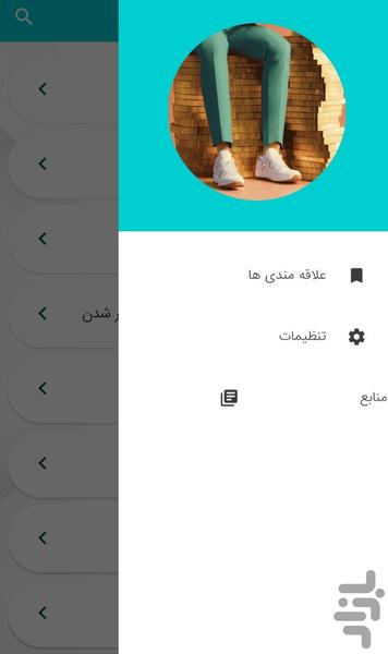 Learning to get rich - Image screenshot of android app
