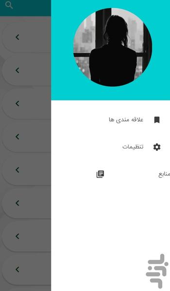 اشعار تنهايى و غربت عاشقانه - عکس برنامه موبایلی اندروید