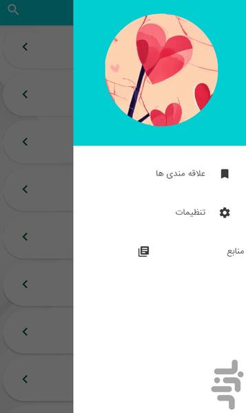 Love Stories - Romantic Story - Image screenshot of android app