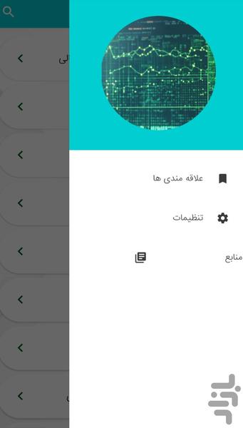 آموزش مدیریت مالی - افزایش درآمد - عکس برنامه موبایلی اندروید
