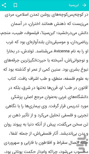 Iranian celebrities - Image screenshot of android app