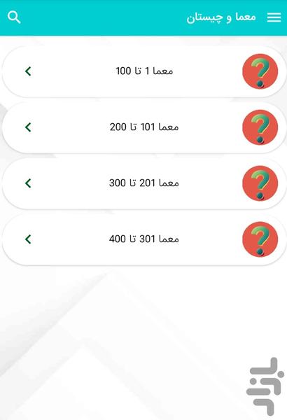 400 interesting riddles and puzzles - Image screenshot of android app