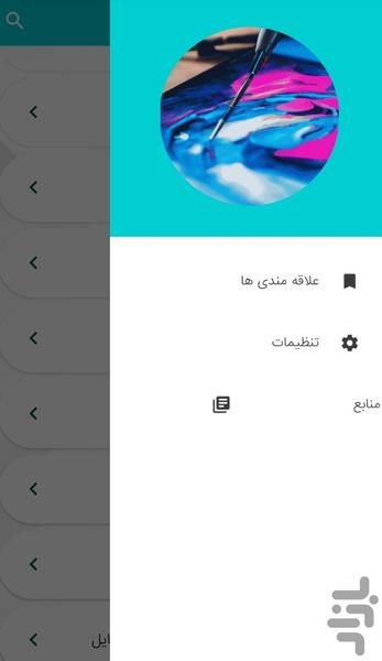آموزش تعمیرات موبایل - عکس برنامه موبایلی اندروید