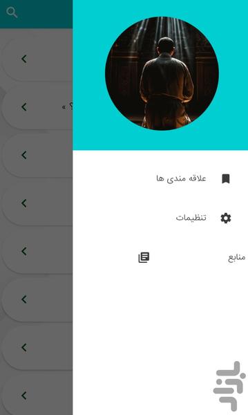 Prayer and ablution training - Image screenshot of android app